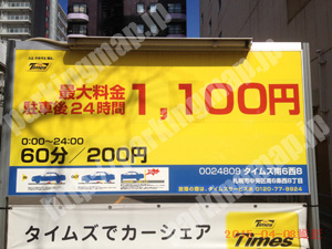 中央208：タイムズ南6西8_01