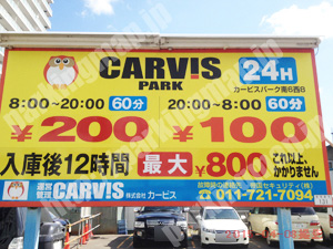 中央211：カービスパーク南6西8_01