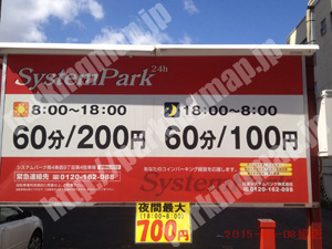 中央212：システムパーク南4条西9丁目第4駐車場_01
