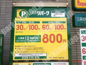 中央215：三井のリパーク札幌南4西8第1_01