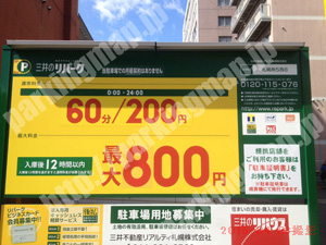 中央217：三井のリパーク札幌南5西8_01