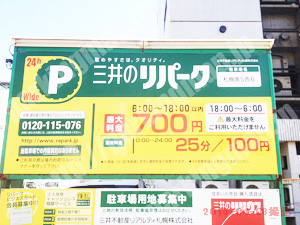中央220：三井のリパーク札幌南5西6_01