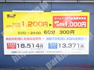中央221：タイムズステーション札幌すすきの_01