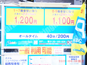中央222：パラカ中央区南3条西第2_01
