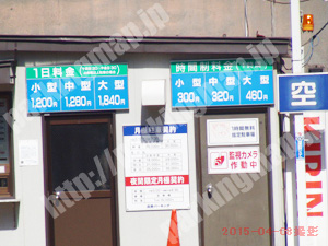 中央226：遠藤パーキング_01