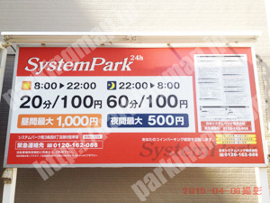 中央229：システムパーク南3条西8丁目第6駐車場_01