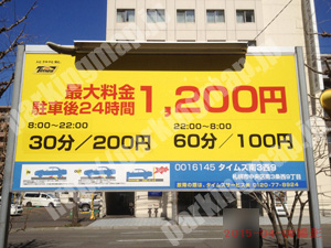 中央230：タイムズ南3西9_01