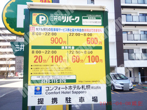 中央231：三井のリパークコンフォートホテル札幌S3W9_01