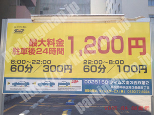 中央233：タイムズ南3西9第2_01