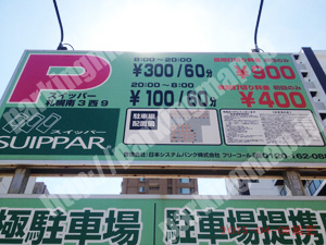 中央234：スイッパー札幌南3西9_01