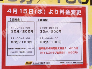 中央236：タイムズ南2西9第2_01