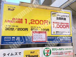 中央236：タイムズ南2西9第2_02