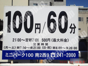 中央237：ミニパーク100南2西9_01