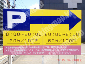 中央238：ワインパーキング_01