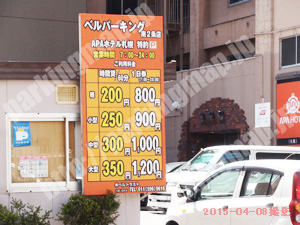 中央249：ベルパーキング南2条店_01