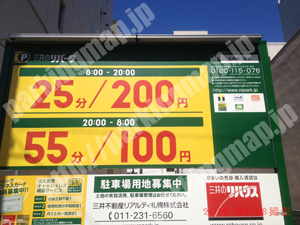 中央251：三井のリパーク札幌南1西6_01