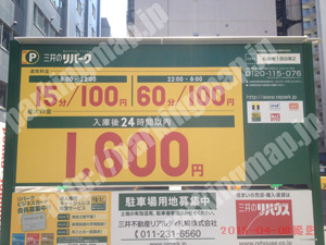 中央256：三井のリパーク札幌南1西9第2_01