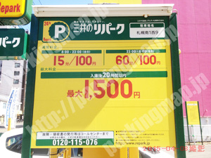 中央257：三井のリパーク札幌南1西9_01