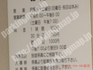 中央264：大通公園ビル駐車場_01