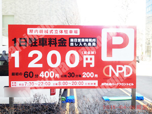 中央268：NPD井門札幌パークフロントビル_01