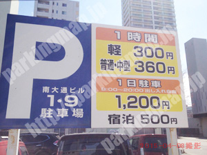 中央277：南大通ビル1・9駐車場_01
