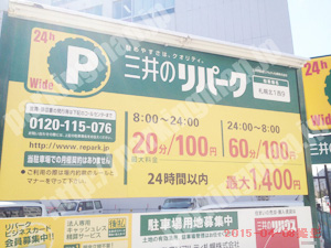 中央278：三井のリパーク札幌北1西9_01