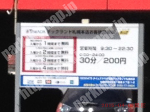中央281：タイムズヤマダ電機テックランド札幌本店_01