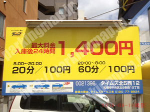 中央298：タイムズ北5西12_01