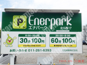 中央304：エナパーク北5西17_01