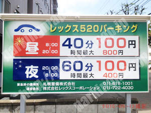 中央307：レックス520パーキング_01