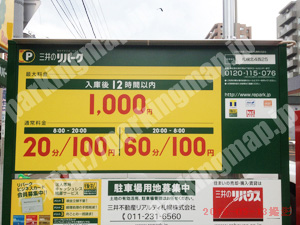 中央310：三井のリパーク札幌北4西25_01