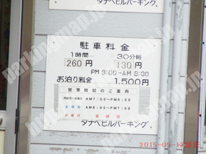 中央317：タナベビルパーキング_01