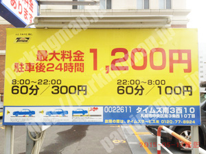 中央321：タイムズ南3西10_01