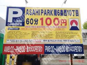 中央324：ASAHI PARK南6条西10丁目_01