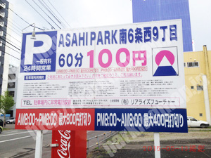 中央326：ASAHI PARK南6条西9丁目_01