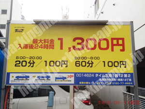 中央332：タイムズ南1西12第2_01