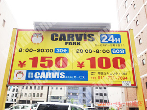 中央333：カービスパーク南1西11_01