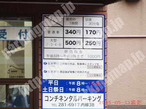 中央334：コンチネンタルパーキング_01