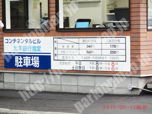 中央334：コンチネンタルパーキング_02