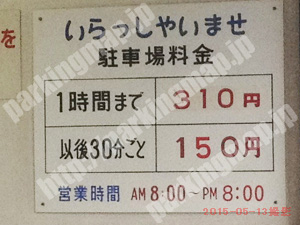 中央335：藤井ビル駐車場_01