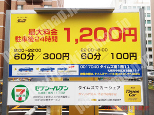 中央337：タイムズ南1西11_01
