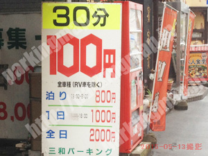 中央342：三和パーキング_01