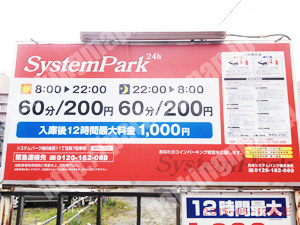 中央351：システムパーク南6条西11丁目第7駐車場_01
