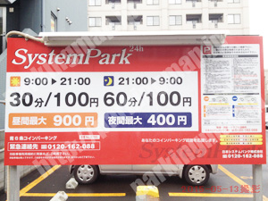 中央353：システムパーク南6条コインパーキング_01