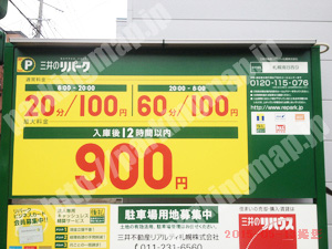 中央357：三井のリパーク札幌南8西9_01