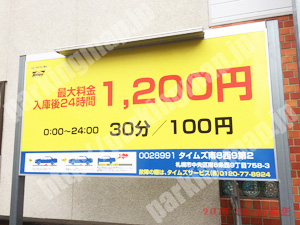 中央360：タイムズ南8西9第2_01