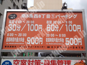中央362：パークNET南8条西8丁目1パーキング_01