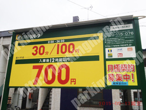 中央363：三井のリパーク札幌南9西6第2_01