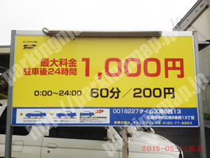 中央364：タイムズ南8西13_01
