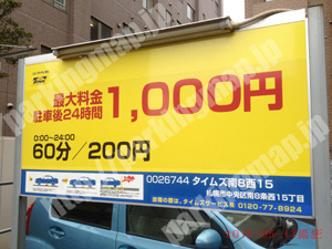 中央367：タイムズ南8西15_01